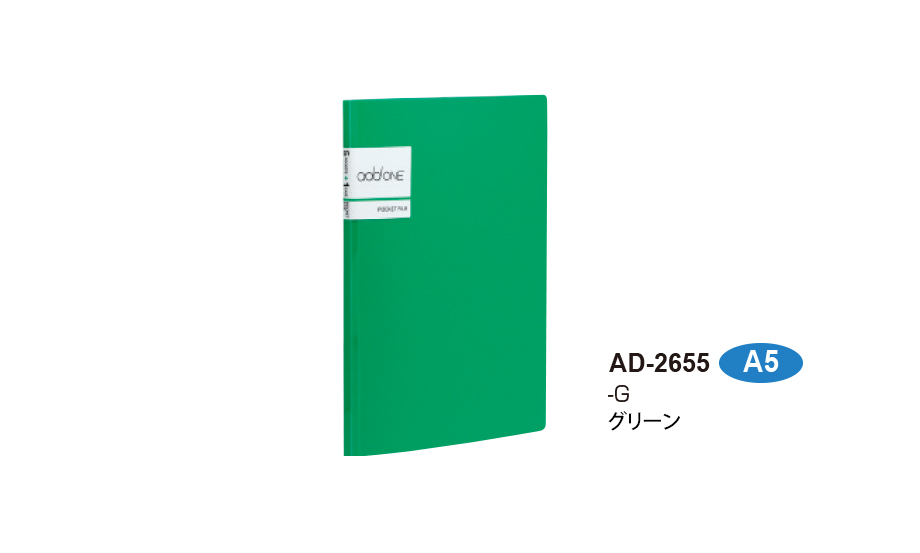 アドワン® ポケットファイル – セキセイ株式会社