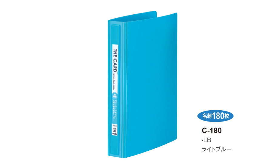 ザ・カード システムカードホルダー 差替式 – セキセイ株式会社