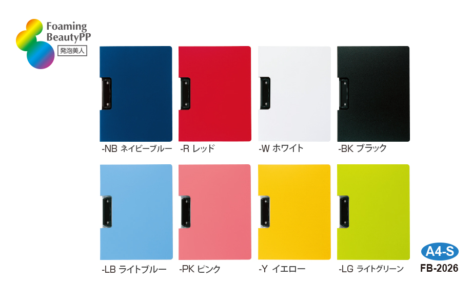 クリップファイル 発泡美人® – セキセイ株式会社