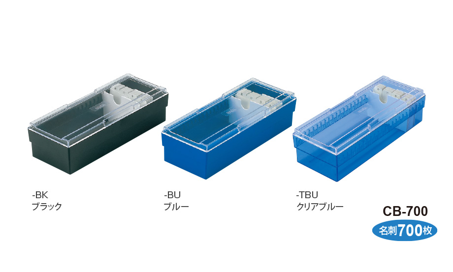 ネームカードボックス – セキセイ株式会社