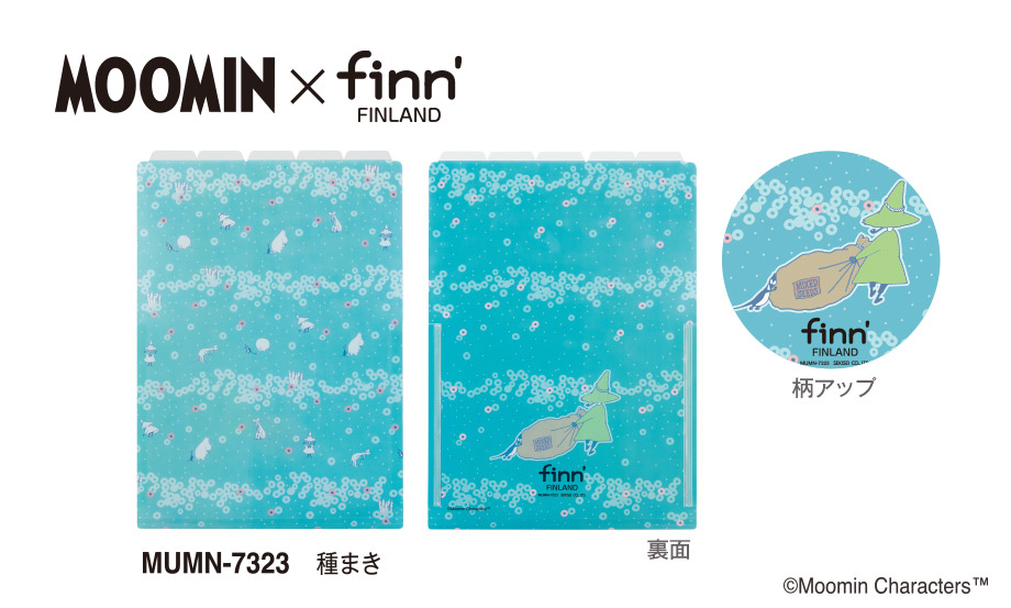 ムーミン×finn' 5インデックスフォルダー – セキセイ株式会社