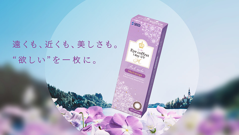Multistage｜シード Eye coffret 1day UV M (アイコフレ)｜SEED