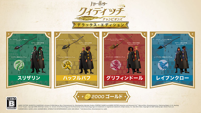 ハリー・ポッター：クィディッチ・チャンピオンズ』発売！｜株式会社セガ