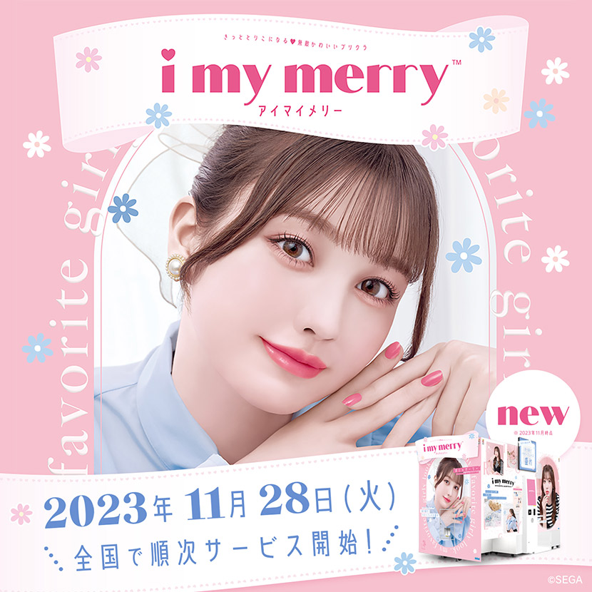 ほどよいあまさに、きっととりこになる♥ “おしゃガーリー”が魅力の