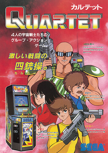 カルテット/カルテット2 – 株式会社セガ