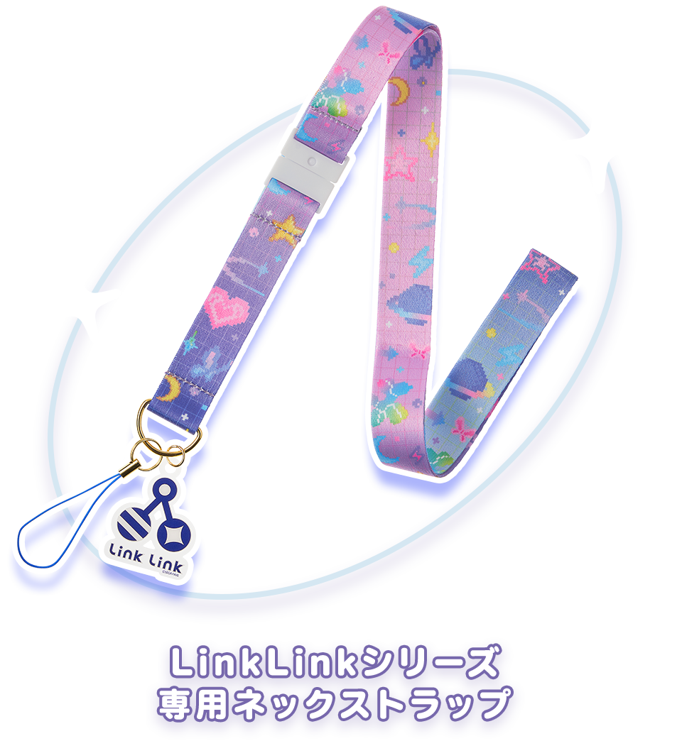 LinkLink専用アクセサリー │ セガ フェイブ トイ製品情報公式