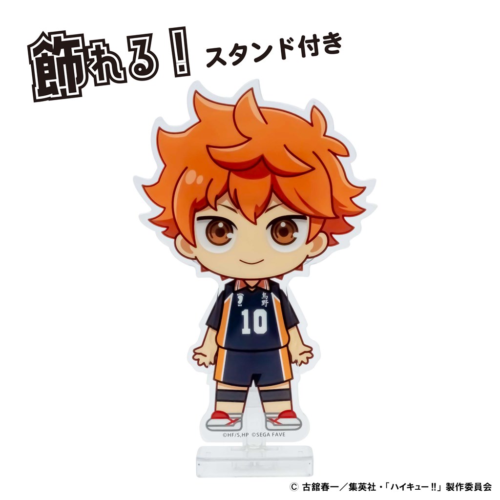 アクドール ハイキュー!! 日向 翔陽｜セガ フェイブ トイ製品情報公式