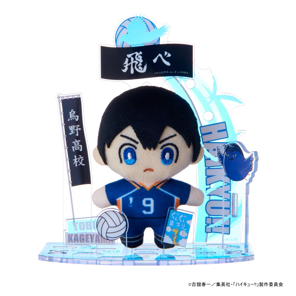 アクぬい ハイキュー!! 影山 飛雄｜セガ フェイブ トイ製品情報公式