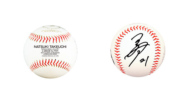 武内夏暉投手プロ初勝利記念グッズ&直筆サイン入りグッズ』受注販売