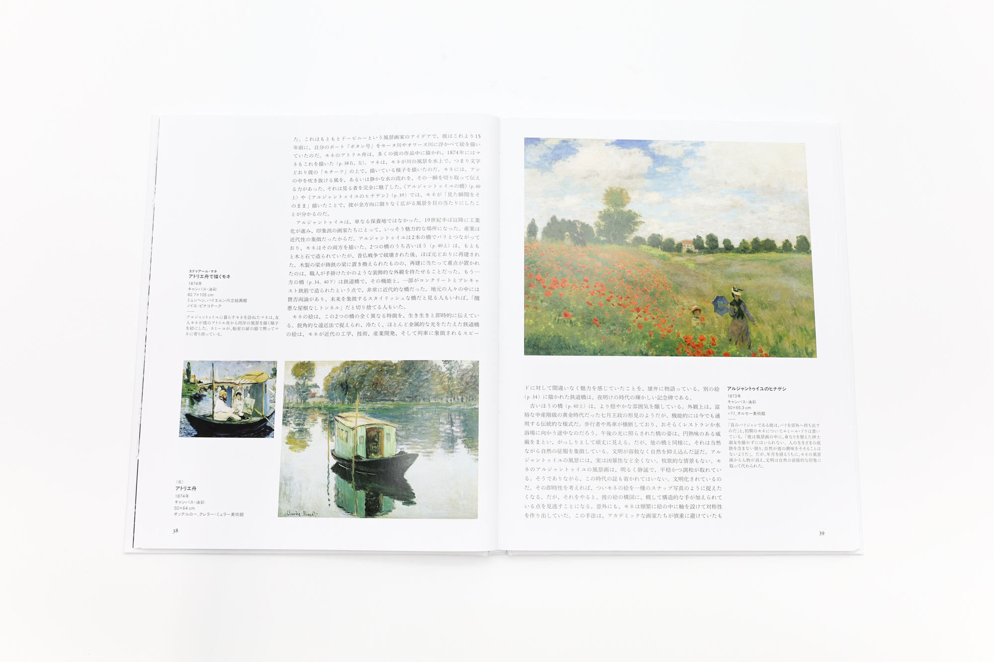 SEIGENSHA | TASCHEN Basic Art Series モネ CLAUDE MONET｜青幻舎