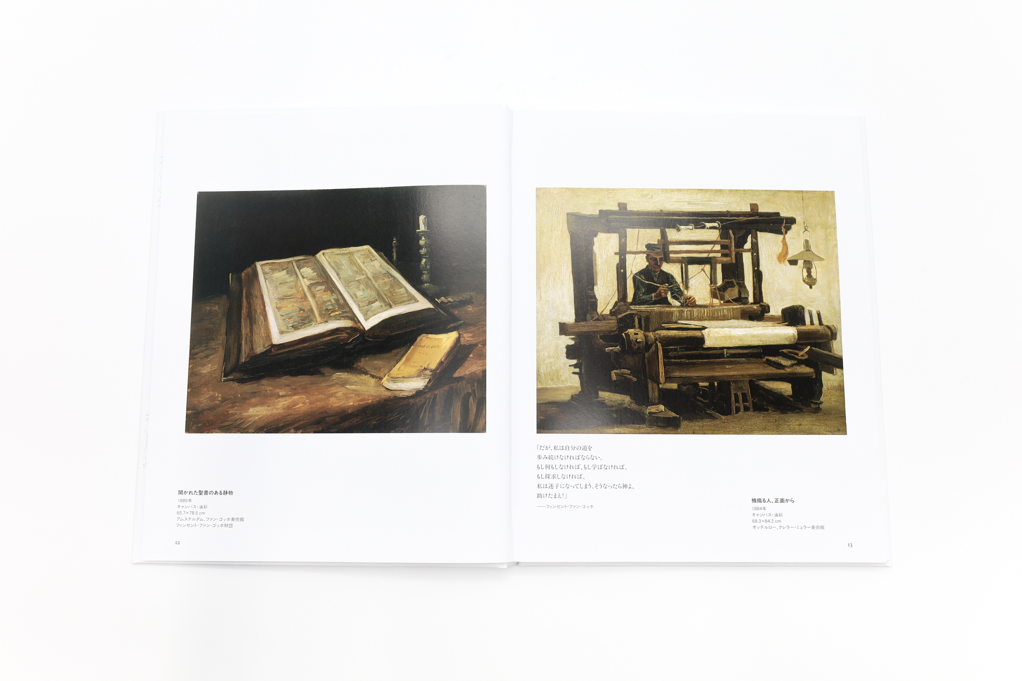 SEIGENSHA | TASCHEN Basic Art Series ゴッホ VINCENT VAN GOGH｜青幻