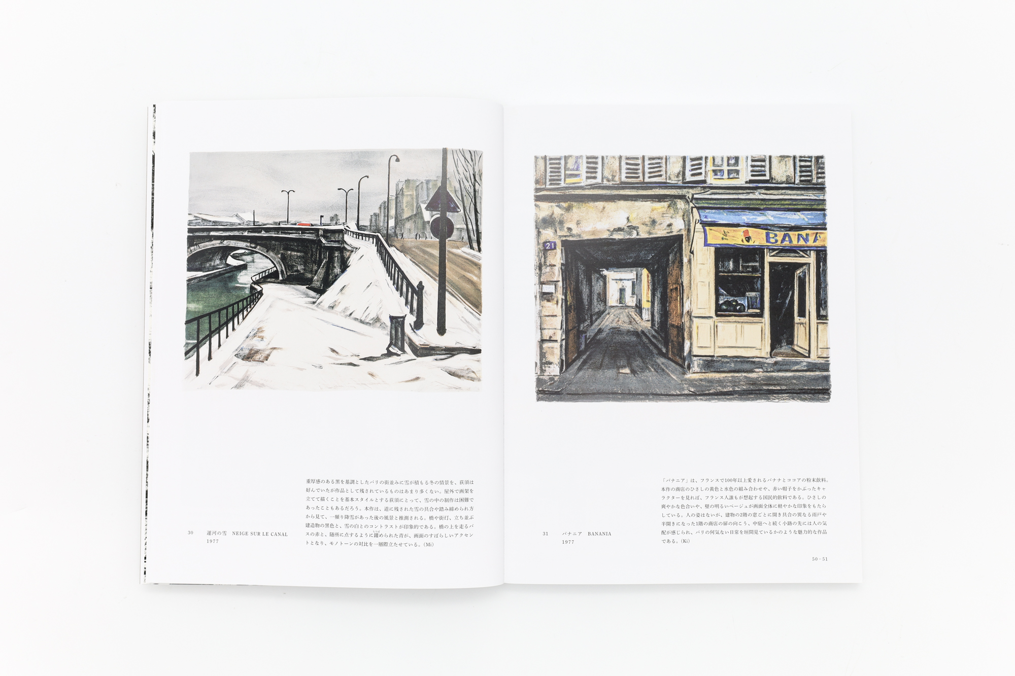 荻須高徳 リトグラフ｜青幻舎 SEIGENSHA Art Publishing, Inc.