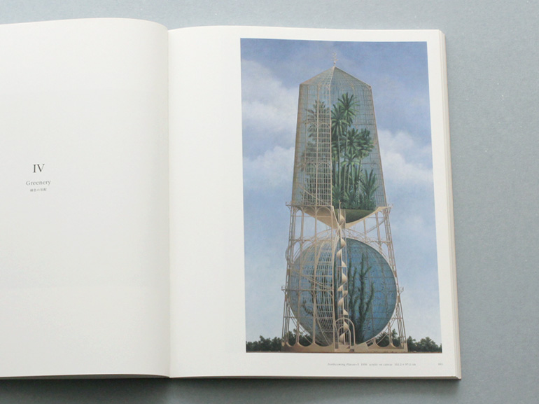 ALTERNATIVE SIGHTS もうひとつの場所｜青幻舎 SEIGENSHA Art