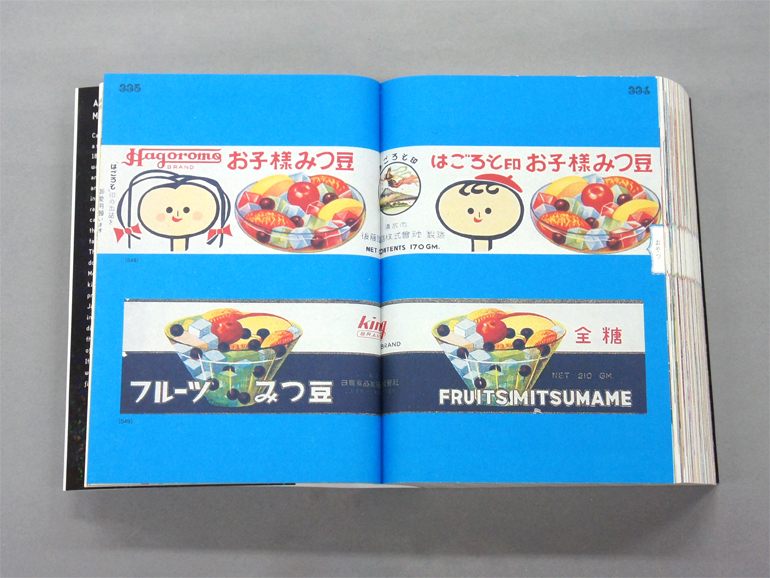 缶詰ラベルコレクション MADE IN JAPAN｜青幻舎 SEIGENSHA Art