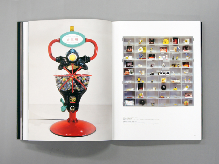 ヤノベケンジ作品集＜新装版＞ YANOBE KENJI 1969-2005｜青幻舎