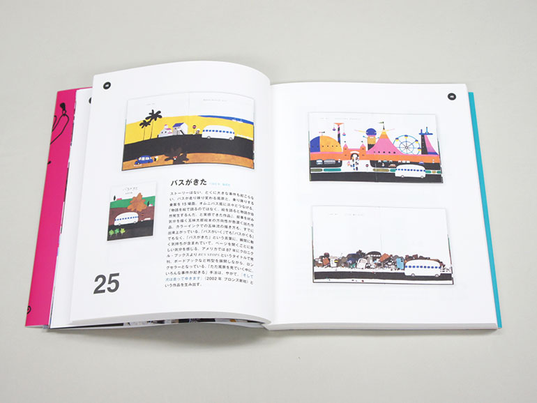 五味太郎絵本図録｜青幻舎 SEIGENSHA Art Publishing, Inc.