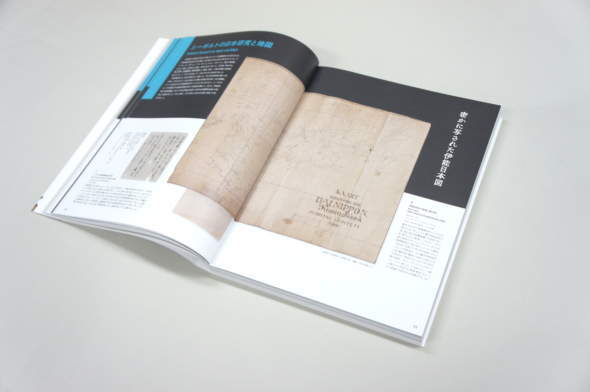 よみがえれ！ シーボルトの日本博物館｜青幻舎 SEIGENSHA Art