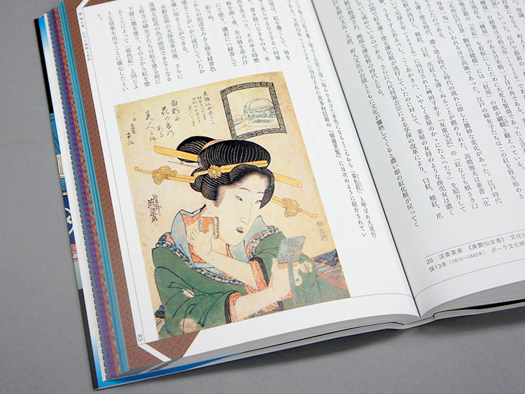 大江戸の色彩｜青幻舎 SEIGENSHA Art Publishing, Inc.