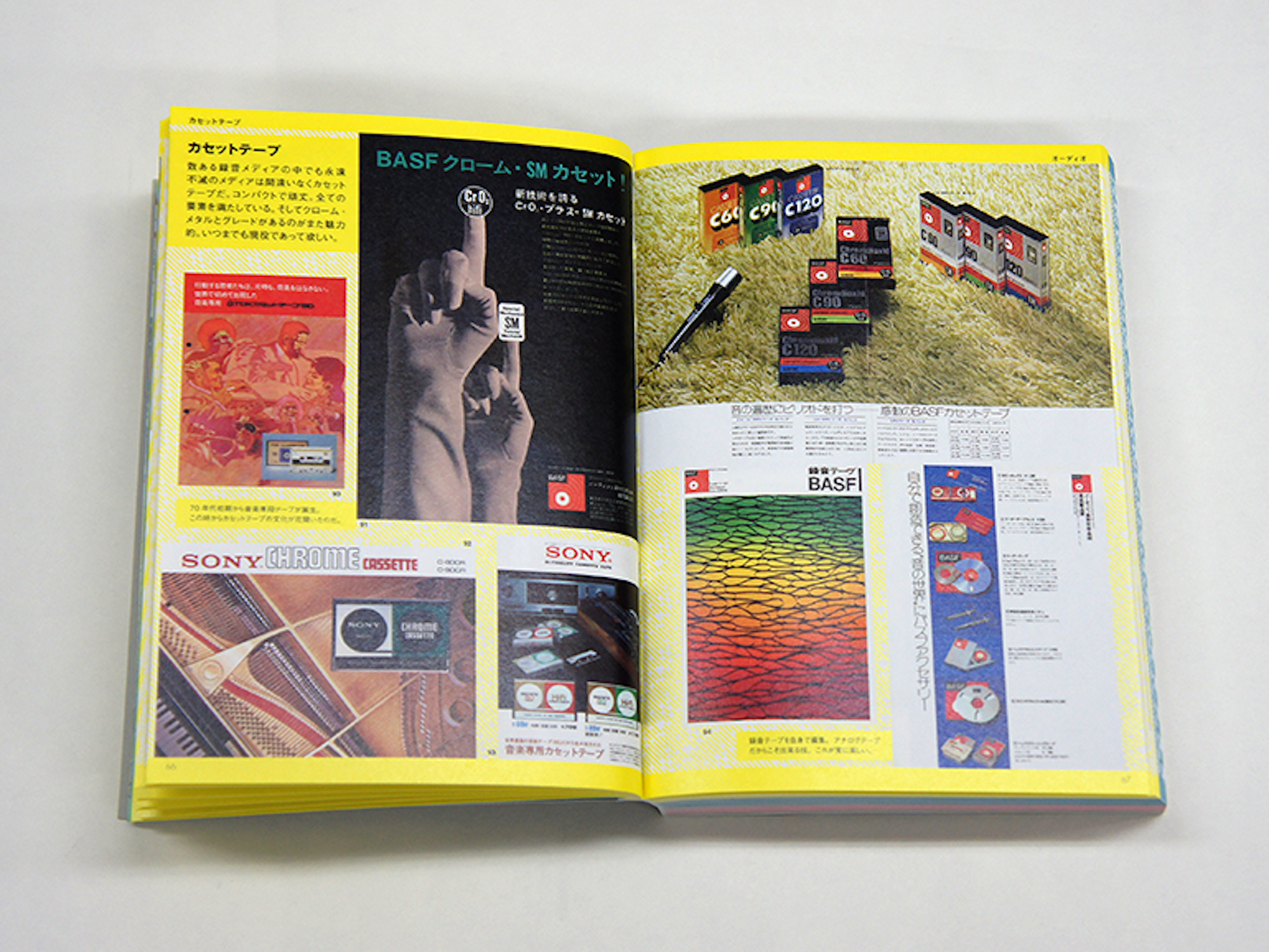 新装版 メイド・イン・ジャパンのデザイン！ 70年代アナログ家電