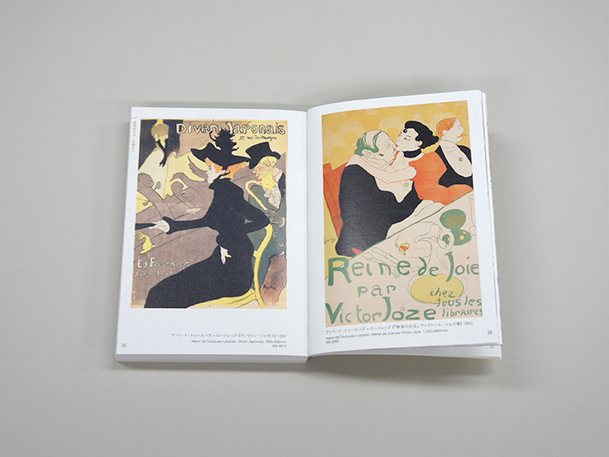 フランスのポスター 京都工芸繊維大学美術工芸資料館デザイン