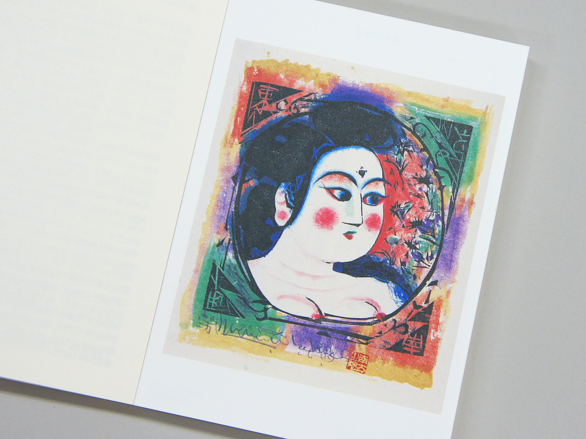 棟方志功 ―ちいさな美術館｜青幻舎 SEIGENSHA Art Publishing, Inc.