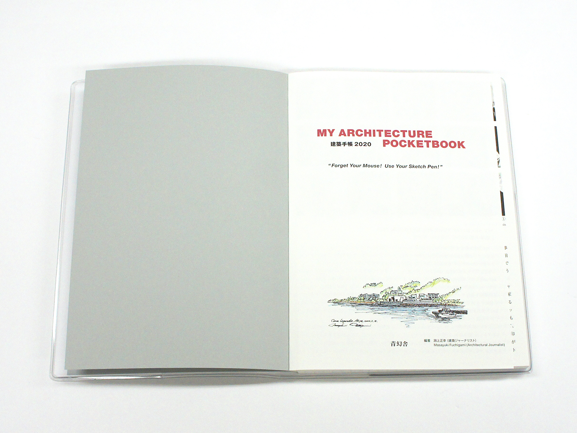 建築手帳2020 MY ARCHITECTURE POCKETBOOK｜青幻舎 SEIGENSHA Art