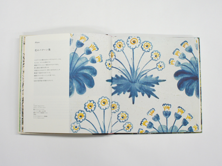 ウィリアム・モリスのフラワー・パターン ヴィクトリア& アルバート