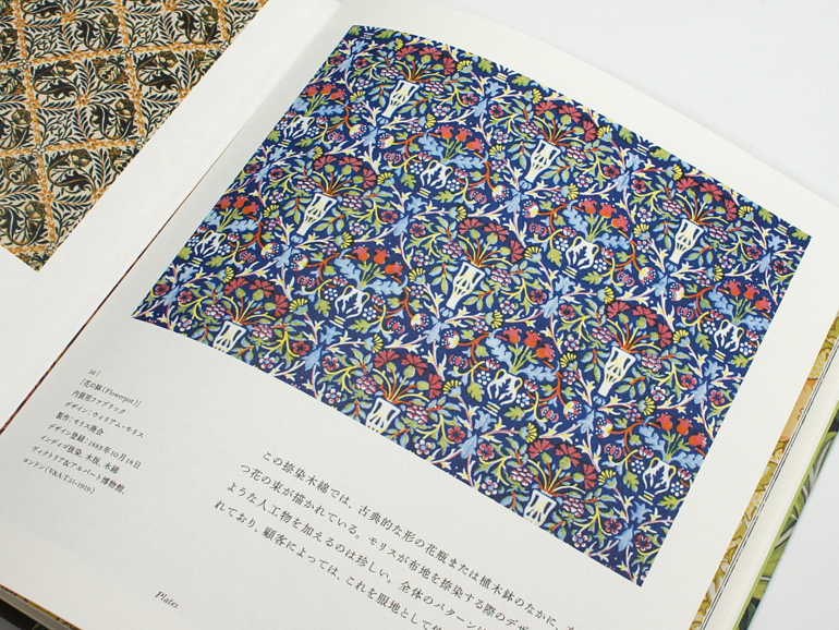 ウィリアム・モリスのフラワー・パターン ヴィクトリア& アルバート