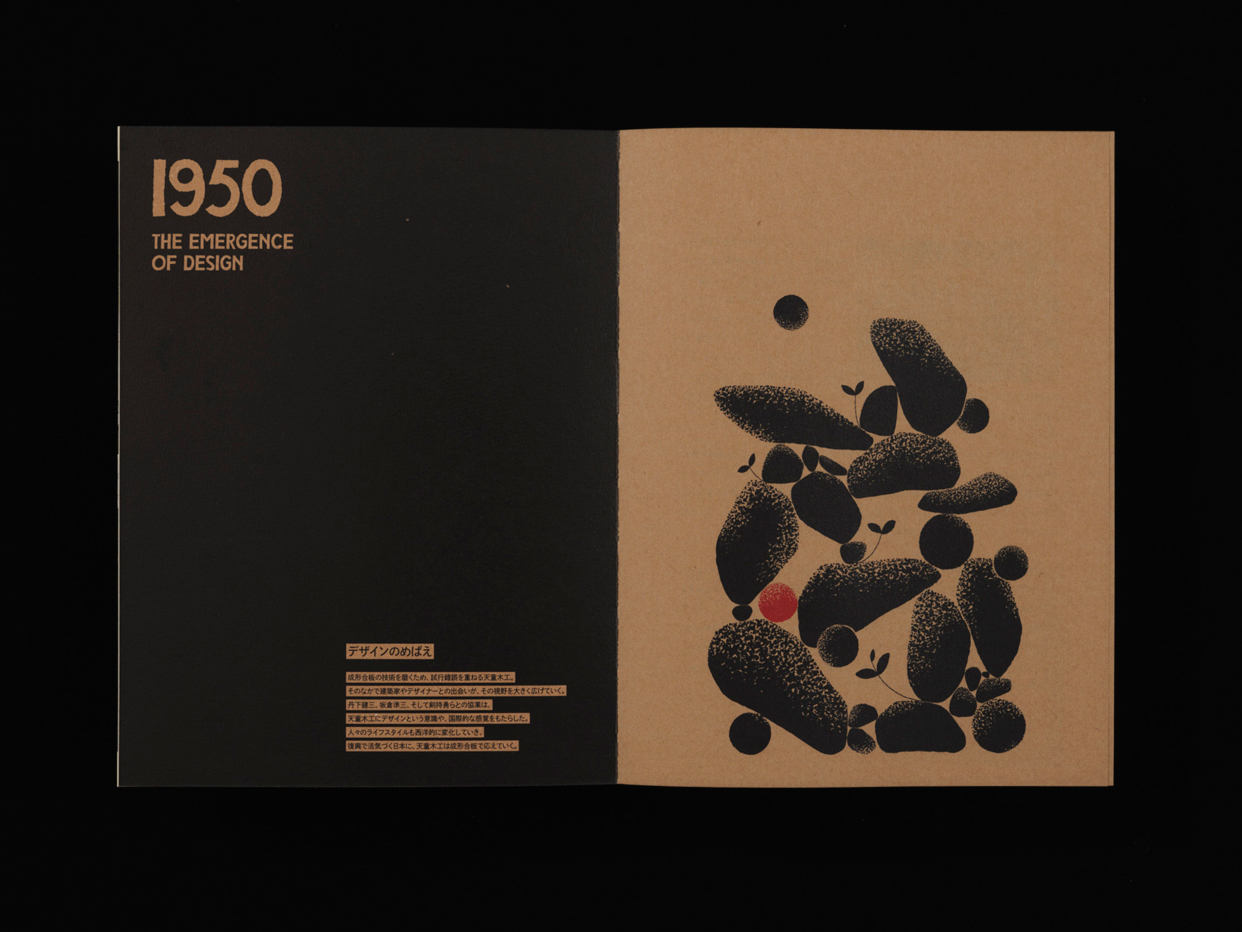 天童木工とジャパニーズモダン｜青幻舎 SEIGENSHA Art Publishing, Inc.