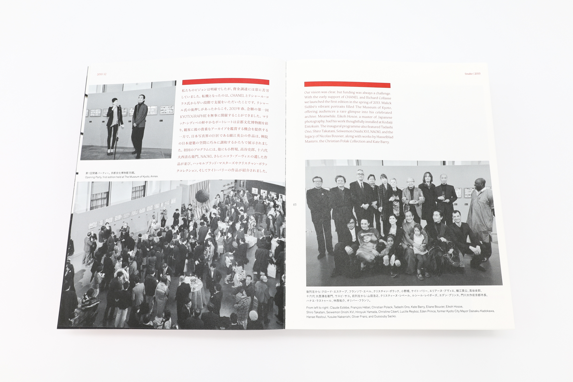 KYOTOGRAPHIE: 京都物語 ｜十二支｜青幻舎 SEIGENSHA Art Publishing, Inc.