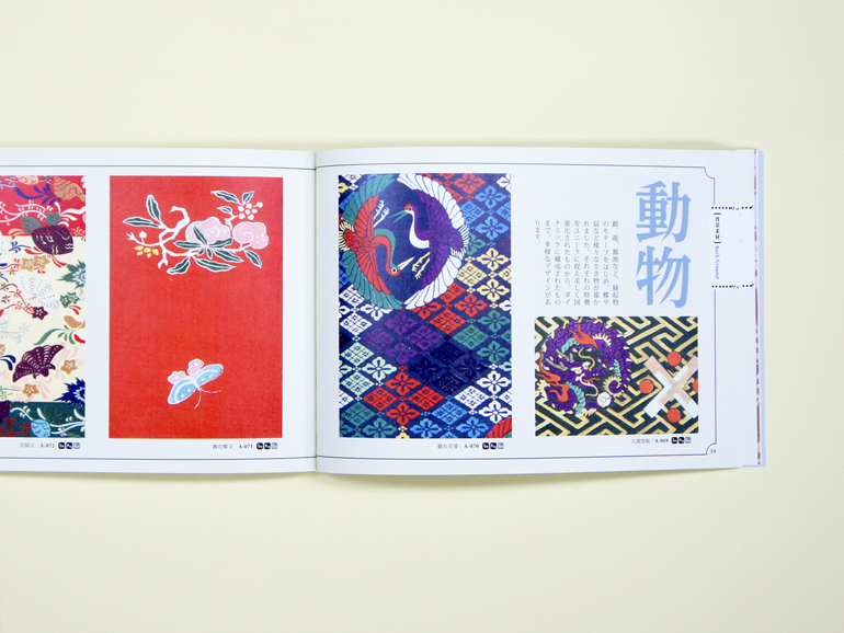 和の彩り素材集 ―伝統文様 草花・動物・天象器物＜DVD-ROM付＞｜青幻舎