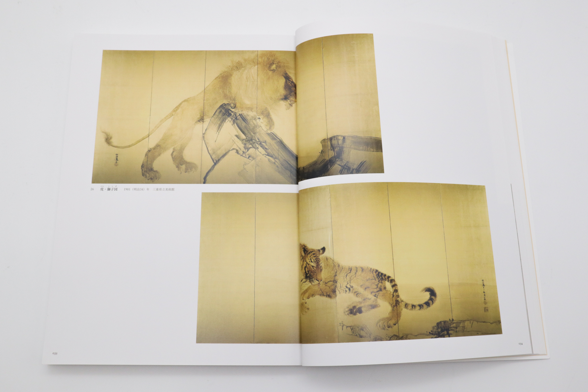 竹内栖鳳 破壊と創生のエネルギー｜青幻舎 SEIGENSHA Art Publishing, Inc.