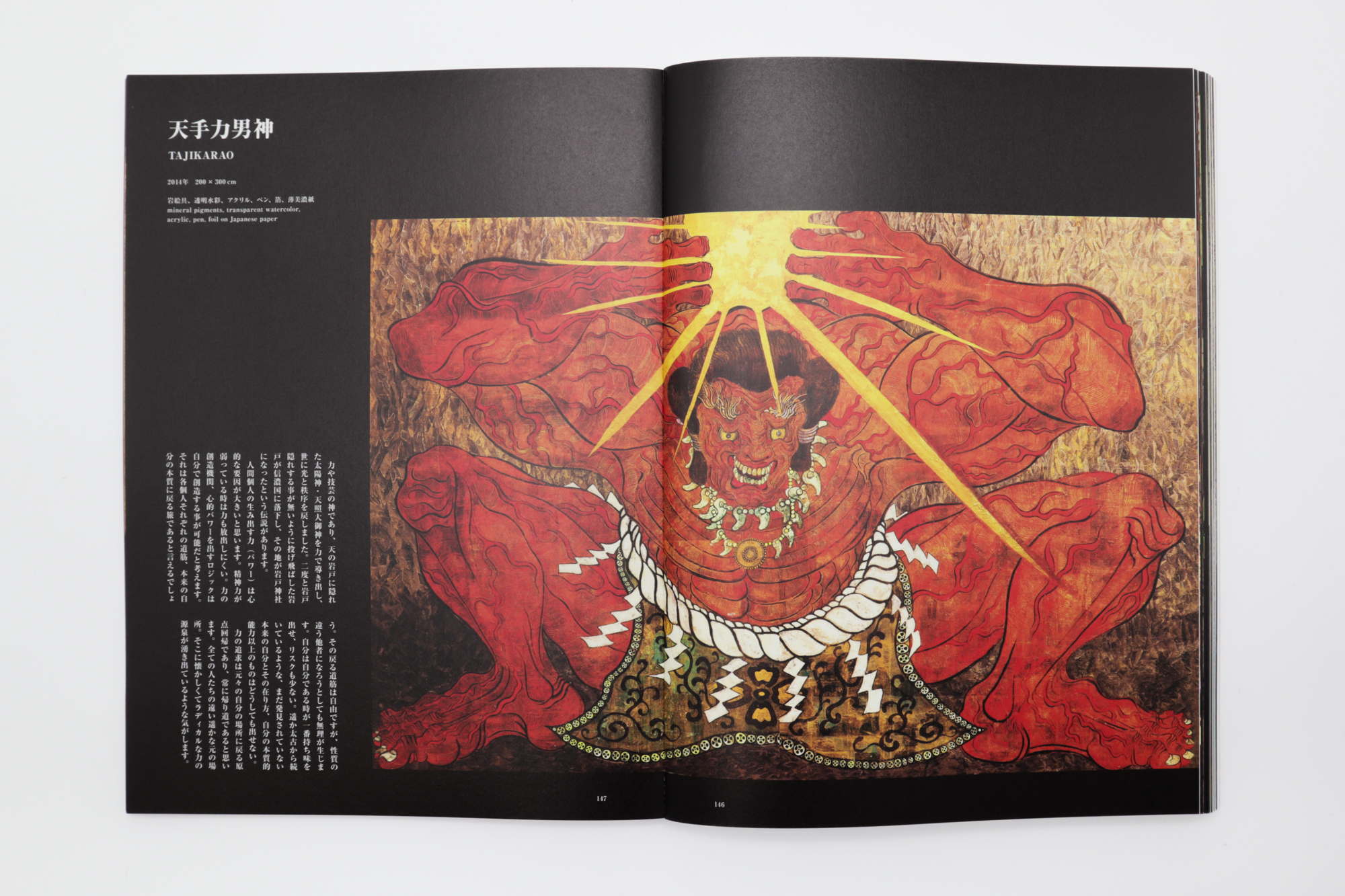 金子富之画文集 幻成礼讃｜青幻舎 SEIGENSHA Art Publishing, Inc.