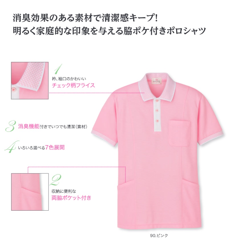 E-style UZT468N ポロシャツ（脇ポケット付き） 男女兼用 商品詳細