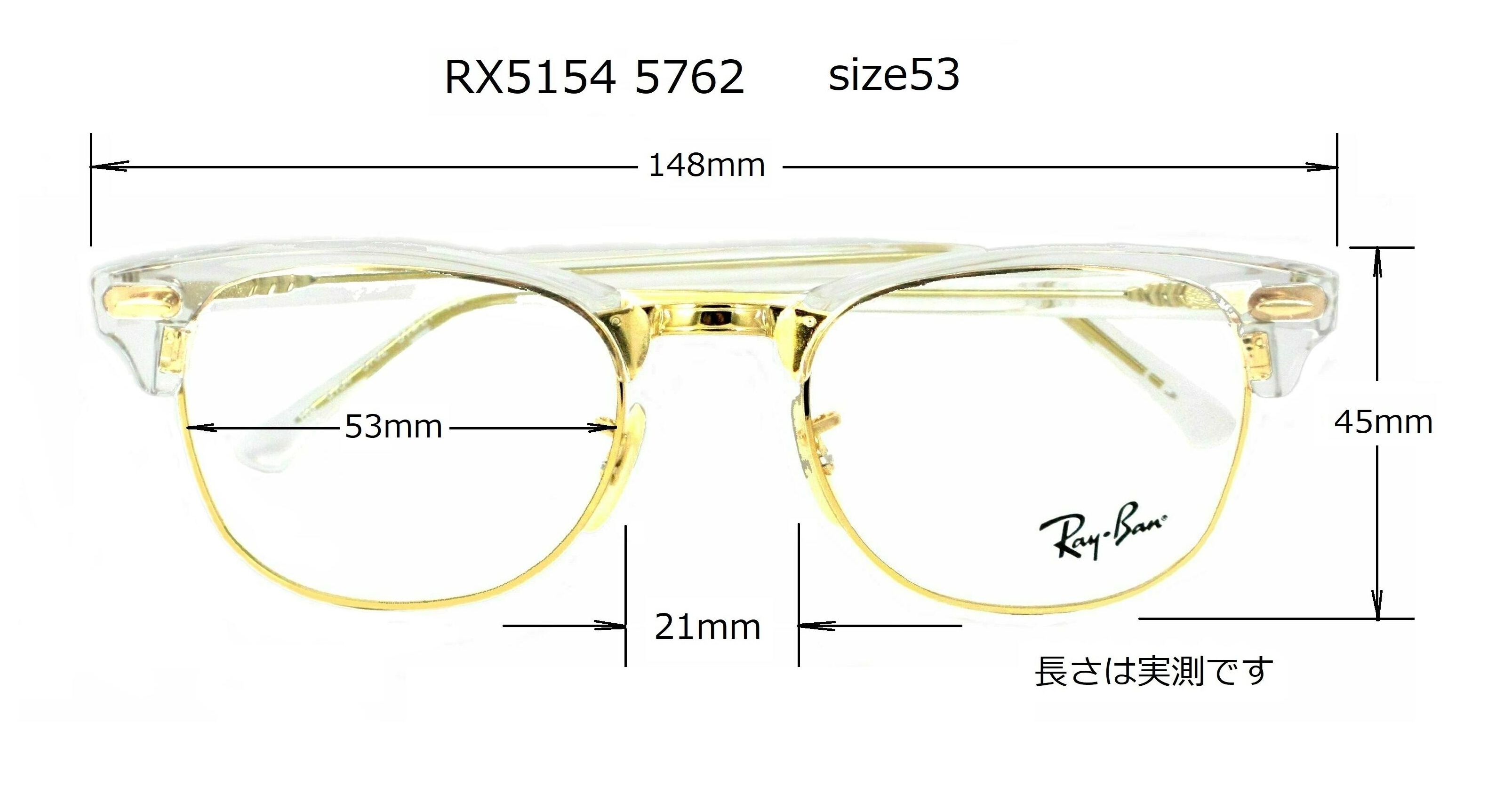 清光堂レイバンメガネフレーム RB5154 5762 [送料無料]