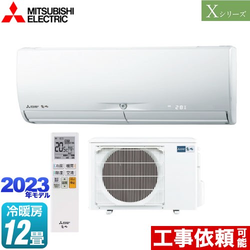 三菱 Xシリーズ 霧ヶ峰 ルームエアコン MSZ-X3623-W | エアコン設置