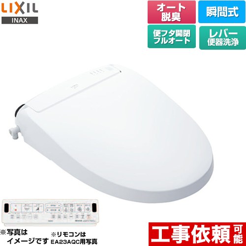 LIXIL New PASSO パッソ 温水洗浄便座 CW-EA23A-BW1 | ウォシュレット