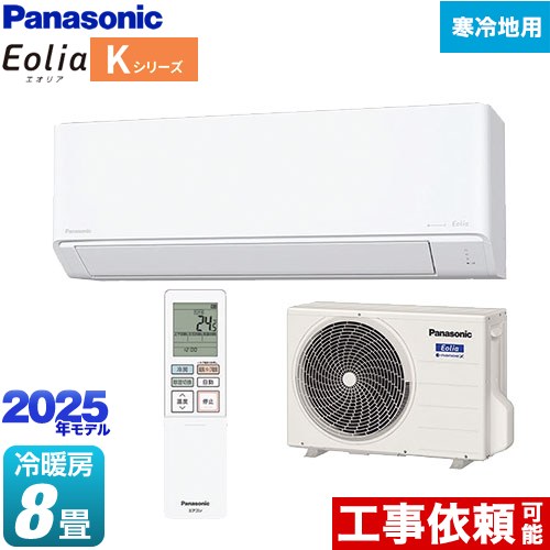 パナソニック Kシリーズ フル暖エアコン Eolia ルームエアコン CS