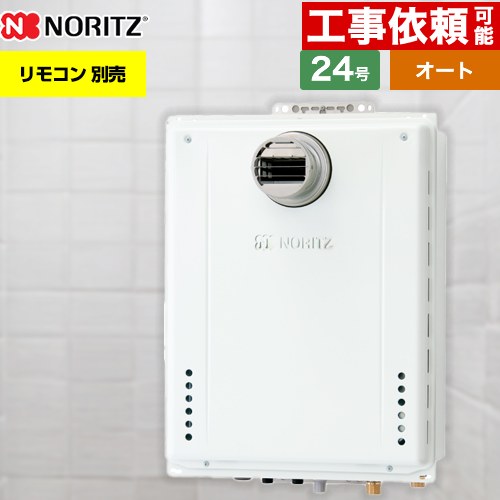 ノーリツ GT-70シリーズ ガス給湯器 ユコアGT GT-2470SAW-T-BL-13A-20A