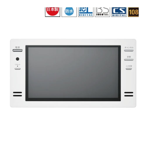 ツインバード 16V型浴室テレビ 浴室テレビ VB-BB161W 工事費込 | 浴室