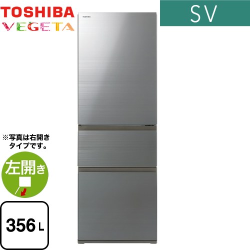 東芝 ベジータ SV 冷蔵庫 GR-V36SVL-ZH | 生活家電 | 生活堂
