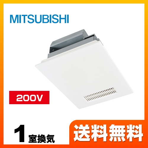 三菱電機 浴室換気乾燥暖房器 V-241BZ | 浴室乾燥機・浴室暖房機・浴室