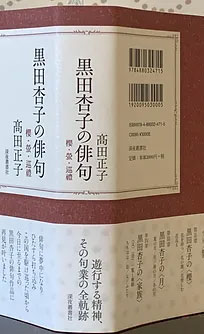 works | 青麗俳句会