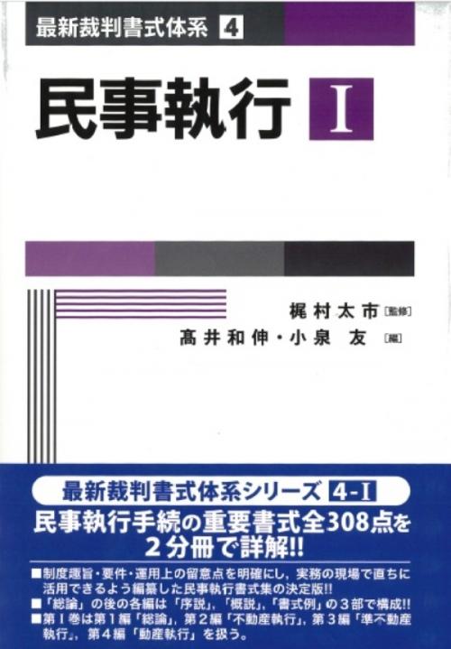 新刊情報 | 青林書院