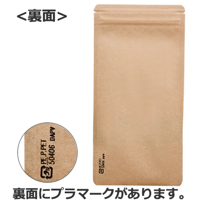 チャック付クラフト平袋 窓付 115×230: 袋・ラミネート袋｜包装資材