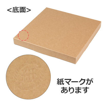 ケースN式 クラフト 160×160×18: ギフトボックス・外箱｜包装資材