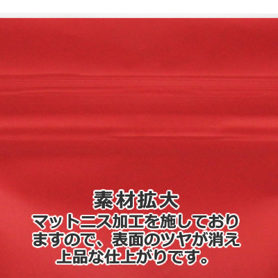 チャック付透明袋 赤 窓付穴あき 110×180: 袋・ラミネート袋｜包装資材