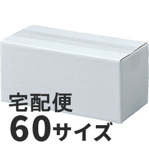 ケースA式 白60サイズ300×140×140: 梱包資材｜包装資材・梱包資材の