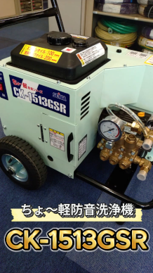 精和産業株式会社｜塗装機・高圧洗浄機・コンプレッサー