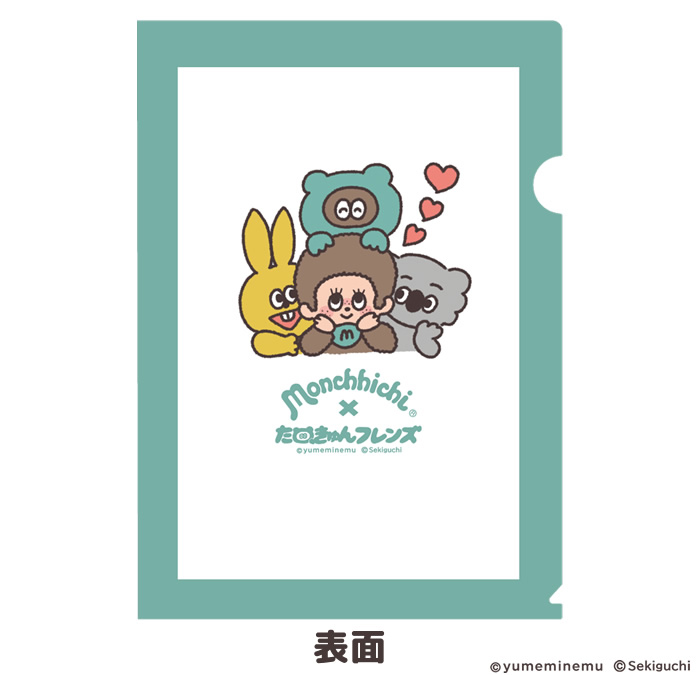 たぬきゅんフレンズ×モンチッチ】 コラボ | ぬいぐるみのセキグチ